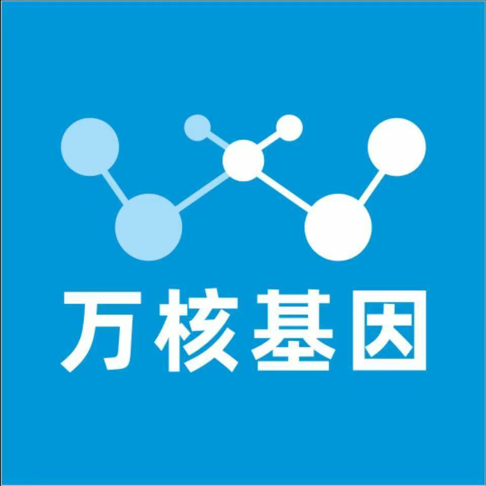 咸宁崇阳县万核基因DNA检测咨询中心